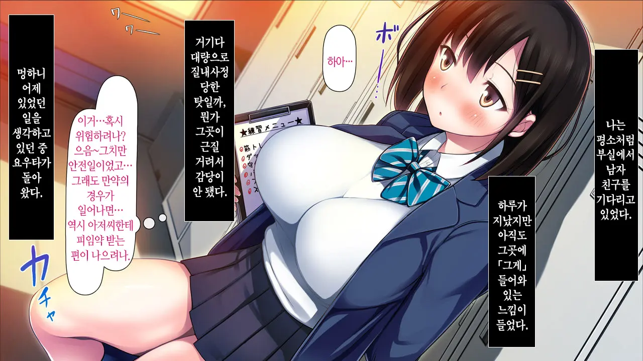 Watashi To Kareshi To Aitsu No Jijou + | 나와 남친과 그녀석의 사정 +